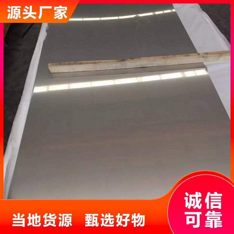 不锈钢板耐磨板欢迎来厂考察