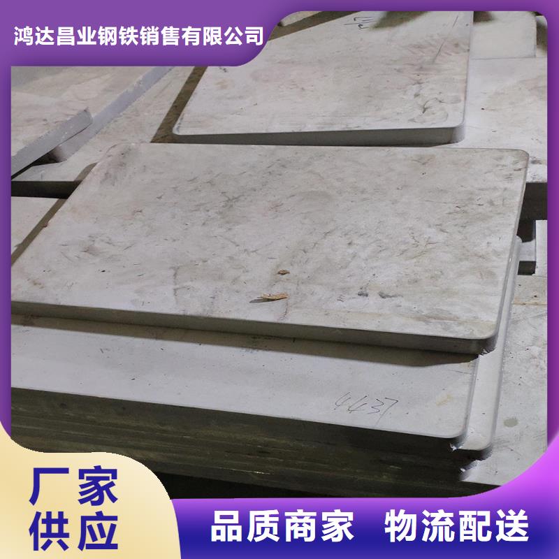 不锈钢板合金钢板颜色尺寸款式定制