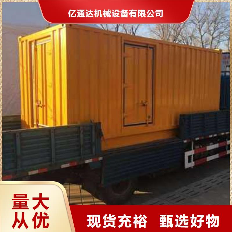 出租柴油发电机-视频-池州市出租柴油发电机-亿通达机械设备(池州市分公司)服务区域石台|青阳|六安|淮南|滁州|宣城|安庆|合肥