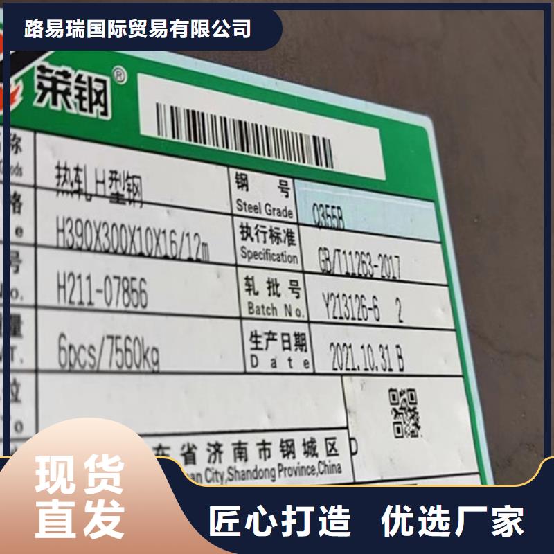 热轧H型钢视频-云南省楚雄市路易瑞热轧H型钢可服务区域元谋|姚安|德宏|普洱|曲靖|玉溪|文山|西双版纳|保山等