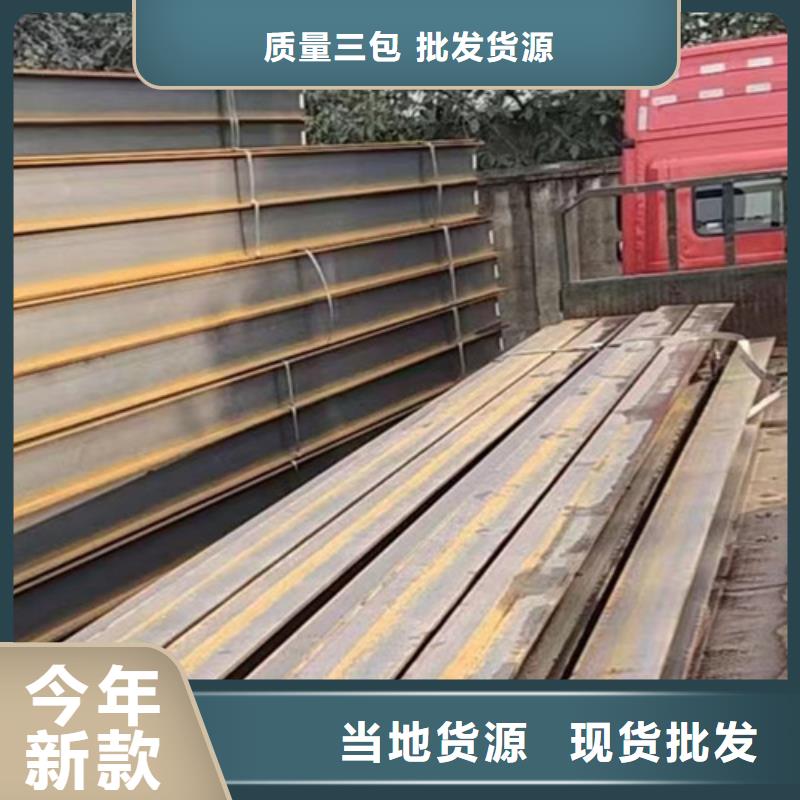 热轧H型钢-视频-热轧H型钢-路易瑞国际贸易(江门市分公司)服务区域开平|新会|珠海|汕尾|肇庆|中山|韶关|佛山