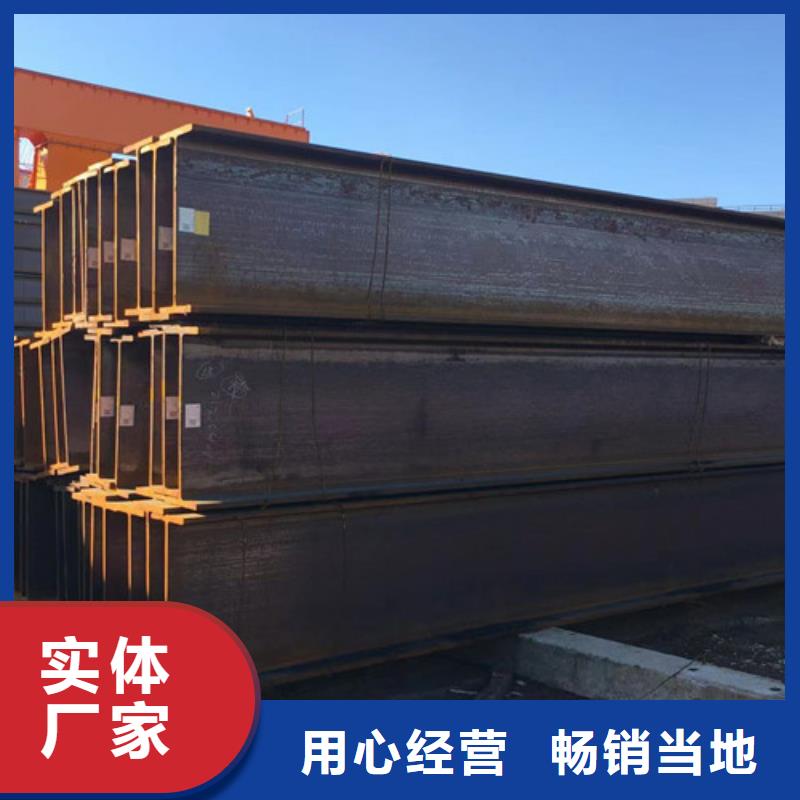 H型钢-【Q355B无缝方管】货源直供|热轧H型钢-路易瑞国际贸易(楚雄市分公司)