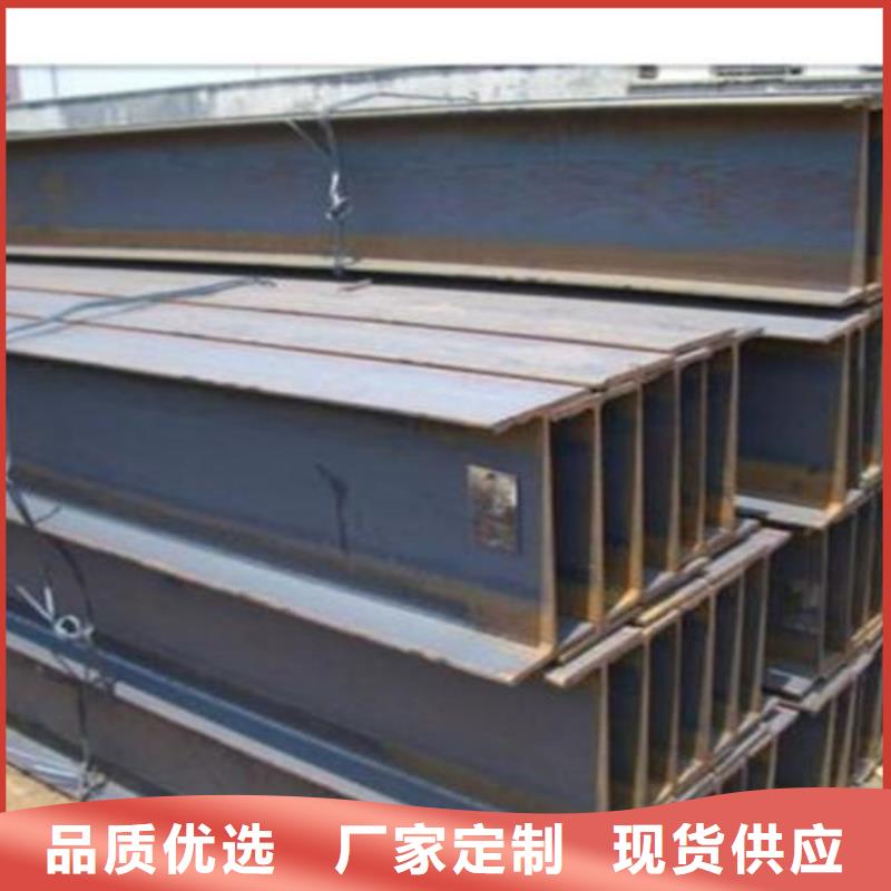 热轧H型钢-视频-荆门市热轧H型钢-(该地)可服务区域钟祥|沙洋|武汉|黄冈|咸宁|宜昌|襄阳