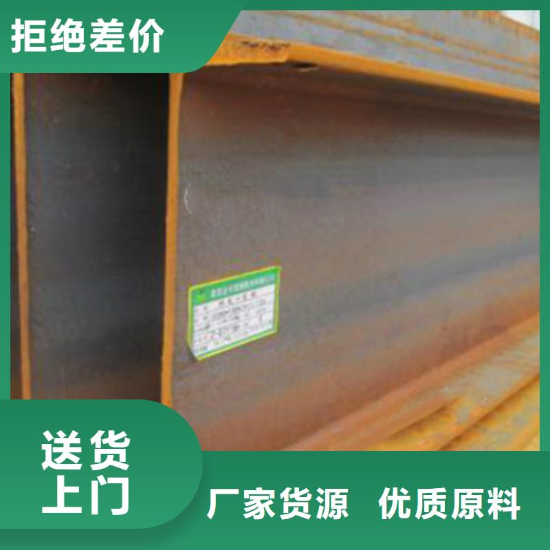 热轧H型钢视频-沙洋|掇刀|襄阳|宜昌|孝感|咸宁|随州|黄石路易瑞热轧H型钢_ 路易瑞国际贸易(荆门市分公司)