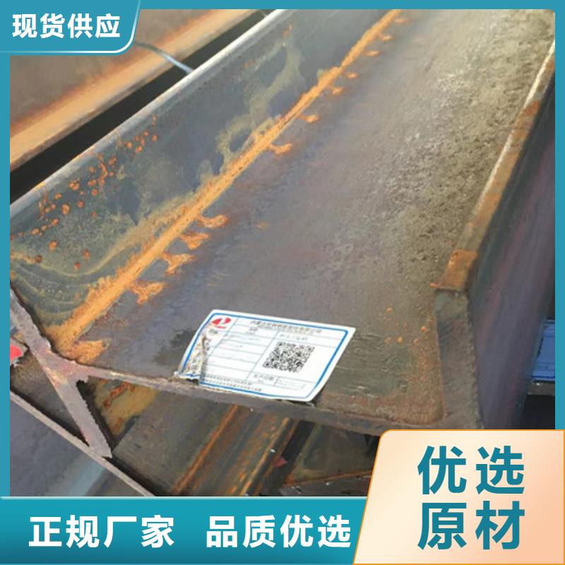 【 H型钢Q355CQ355C槽钢对质量负责】价格实在