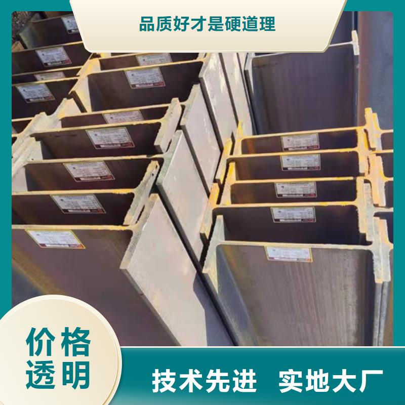 【 H型钢Q355CQ355C槽钢对质量负责】价格实在