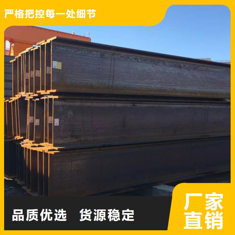 【 H型钢Q355CQ355C槽钢对质量负责】价格实在