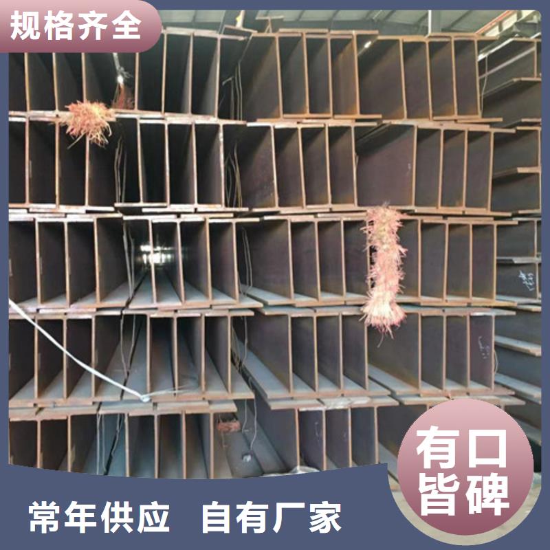 【 H型钢Q355CQ355C槽钢对质量负责】价格实在