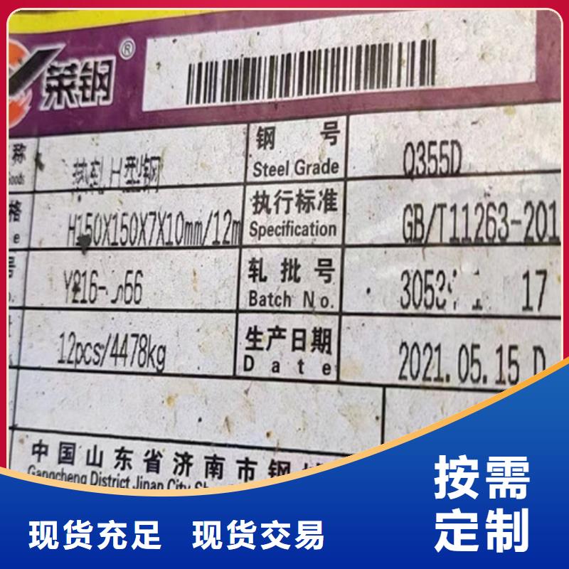 热轧H型钢视频-热轧H型钢(路易瑞)覆盖地域云南省大理市洱源|鹤庆|玉溪|昆明|红河|迪庆|怒江