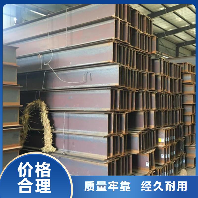 热轧H型钢视频-热轧H型钢(路易瑞)覆盖地域云南省大理市洱源|鹤庆|玉溪|昆明|红河|迪庆|怒江