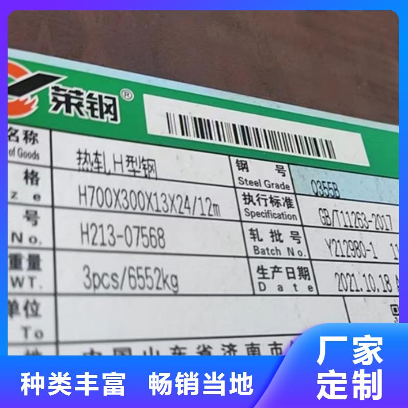 【H型钢Q355BQ345B槽钢实力厂家】