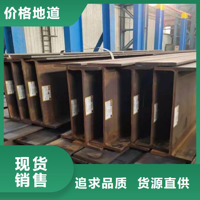 【 H型钢Q355B-工字钢经久耐用】-路易瑞国际贸易(乌鲁木齐市分公司)|覆盖地域克拉玛依|伊犁