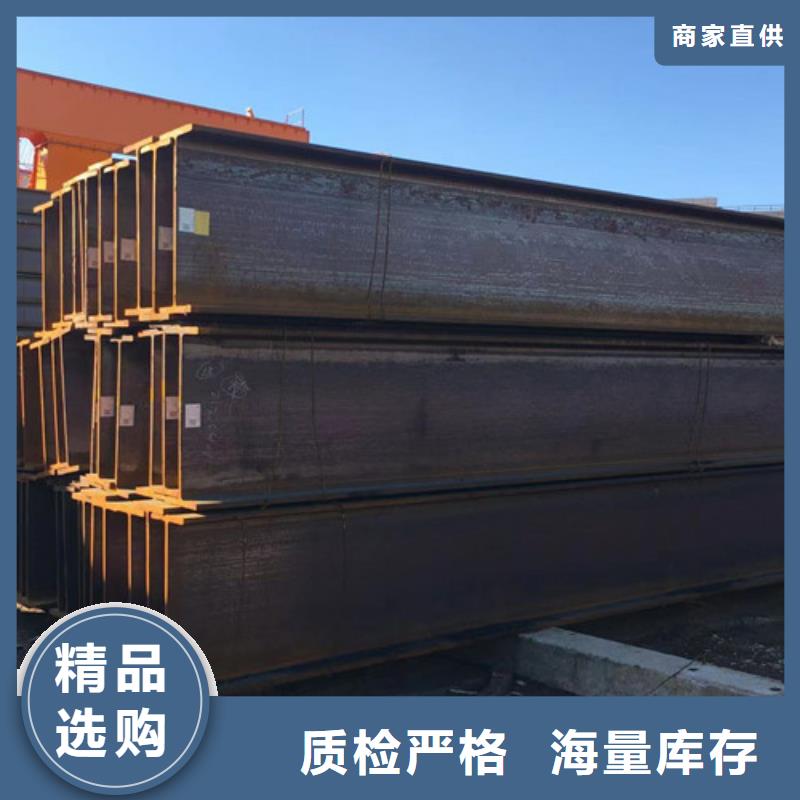 H型钢Q355B_C型槽钢源头把关放心选购
