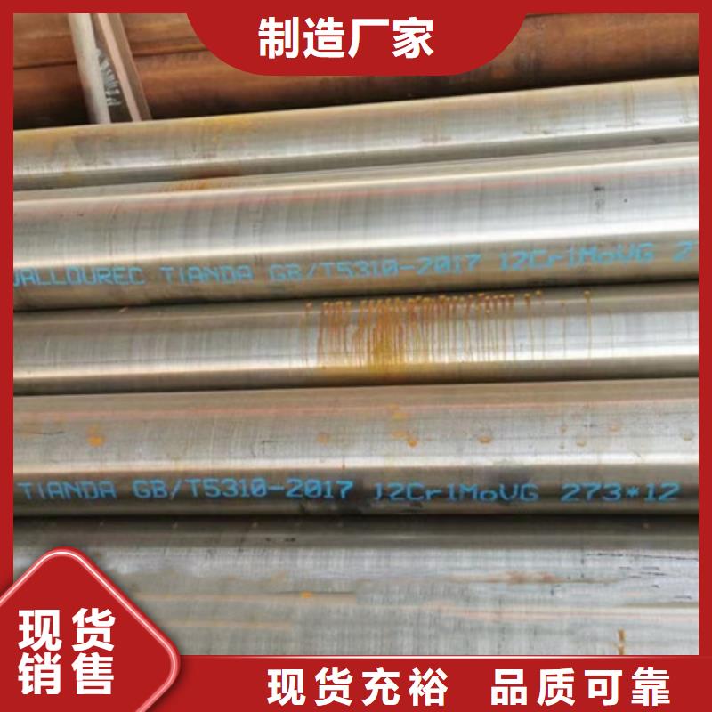 12Cr1MoV无缝钢管Q355C槽钢诚信商家服务热情