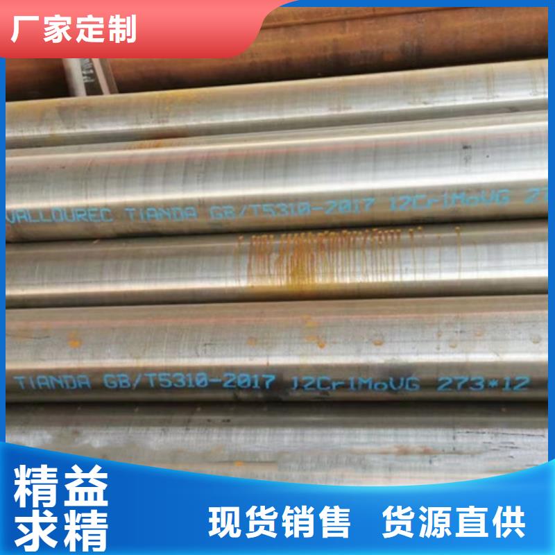 12Cr1MoV无缝钢管C型槽钢货源稳定