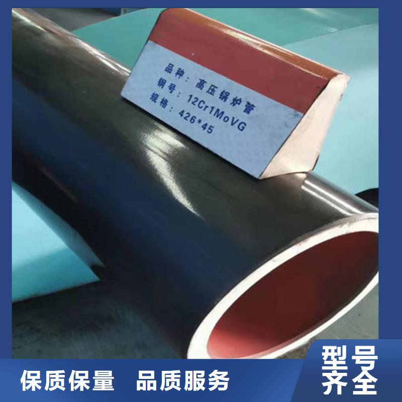 12Cr1MoV无缝钢管-Q345B槽钢精选好货