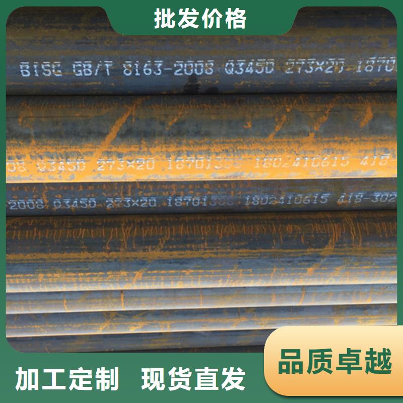 Q345D无缝钢管Q355B无缝钢管实力厂家直销