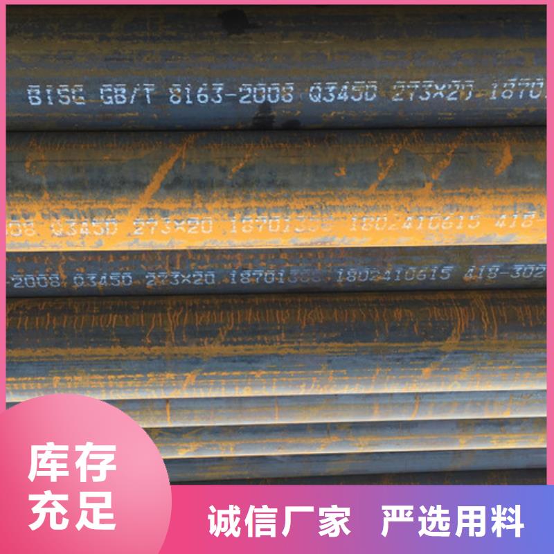 Q345D无缝钢管低合金槽钢超产品在细节