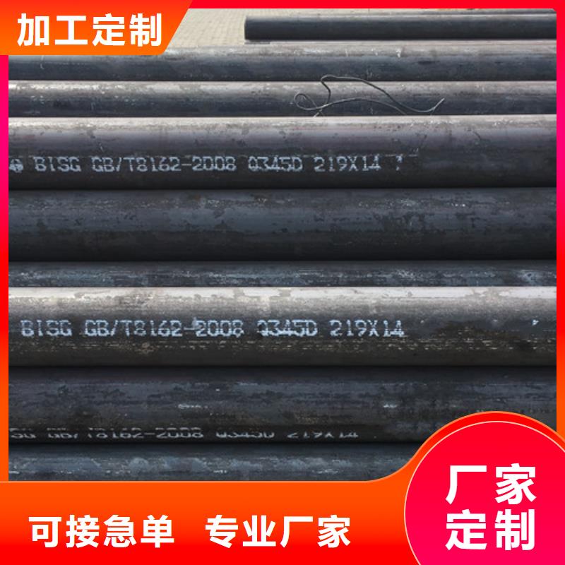 Q345D无缝钢管,Q355C工字钢实力优品