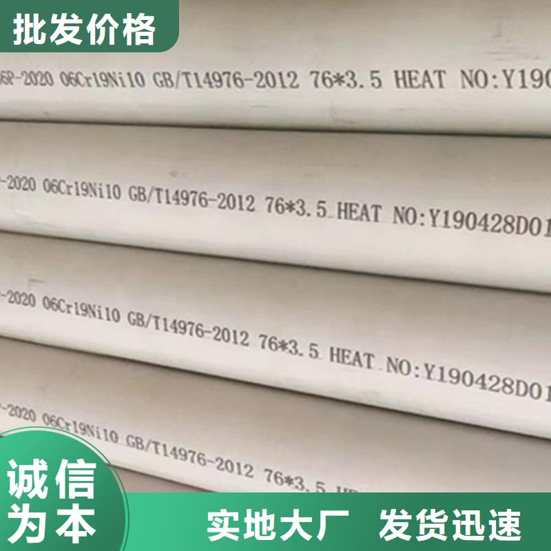 304不锈钢管_【Q355B无缝钢管】来图定制-服务区域包括射洪|大英|广安|凉山|乐山|攀枝花等-产品视频