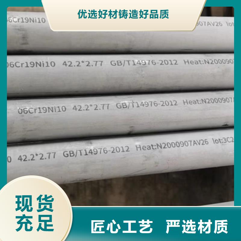 【304不锈钢管】-Q355B无缝钢管精选好货|热轧H型钢-路易瑞国际贸易(黄南市分公司)