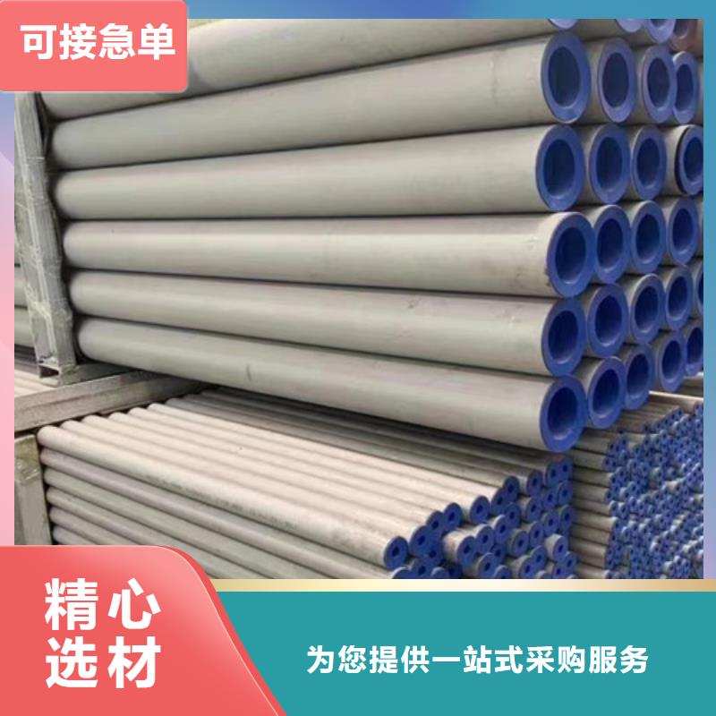 【 310S不锈钢管薄壁无缝钢管当地厂家值得信赖】 路易瑞国际贸易(连云港市分公司)