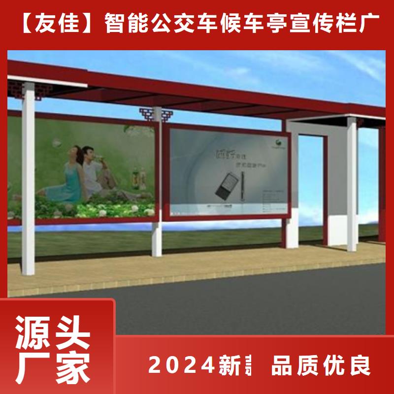 经典候车亭校园宣传栏好品质用的放心
