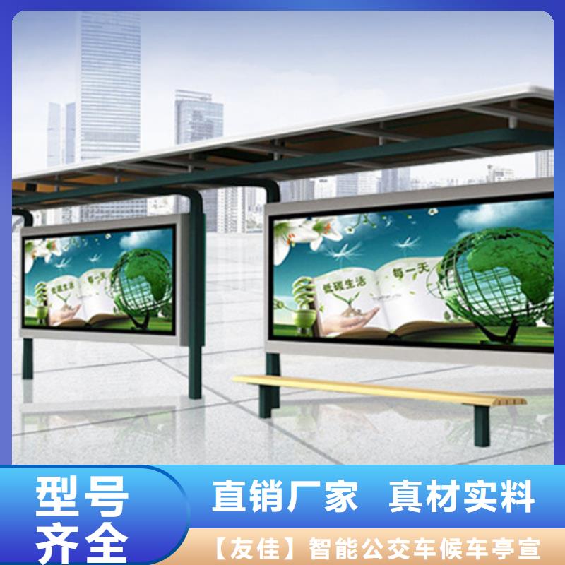 经典候车亭垃圾分类亭用的放心
