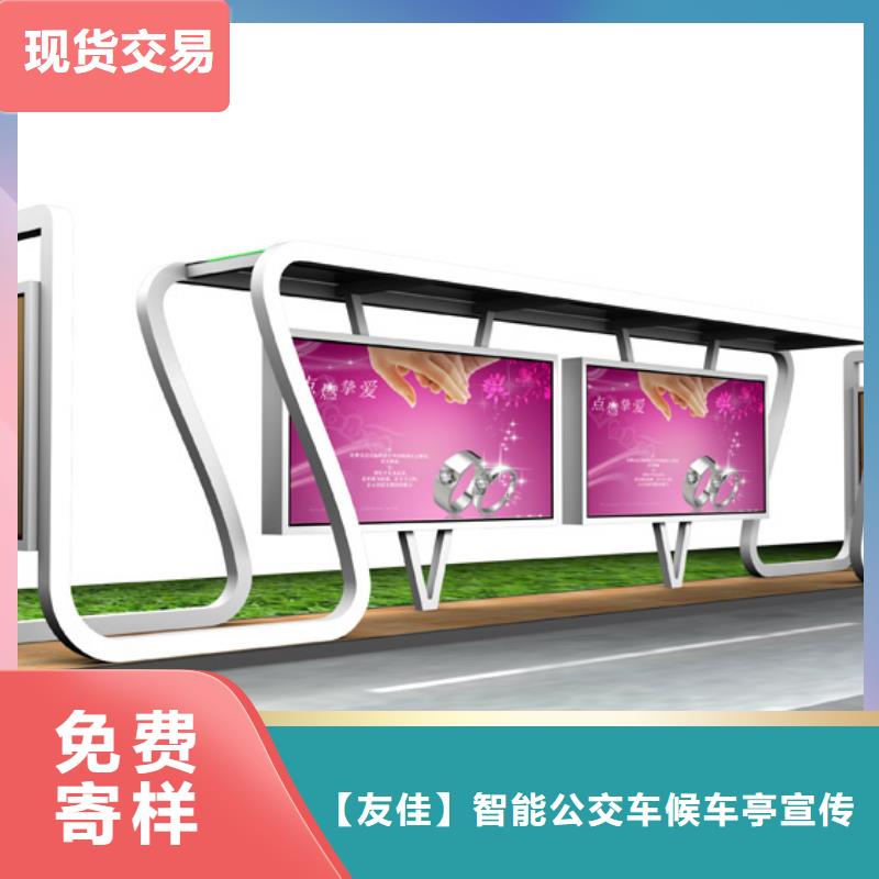经典候车亭水晶灯杆灯箱设计合理-【友佳】智能公交车候车亭宣传栏广告滚动灯箱城市家具(六安市分公司)
