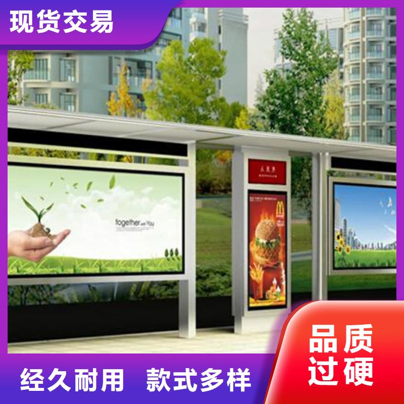 经典候车亭新农村标牌卓越品质保障