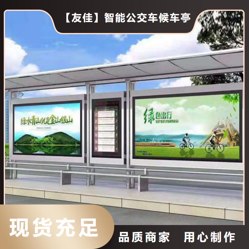 经典候车亭-【方形灯杆灯箱】真实拍摄品质可靠-【友佳】智能公交车候车亭宣传栏广告滚动灯箱城市家具(韶关市分公司)