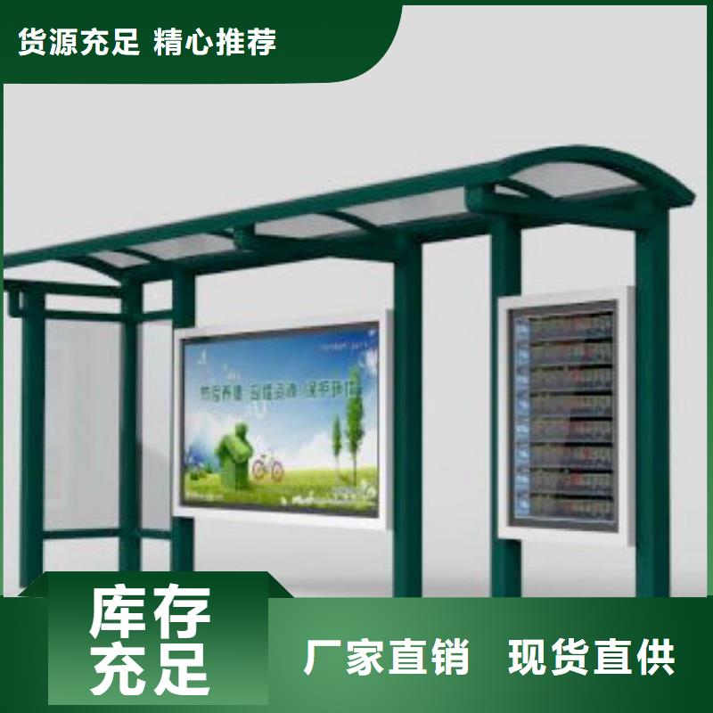 经典候车亭垃圾分类亭用的放心