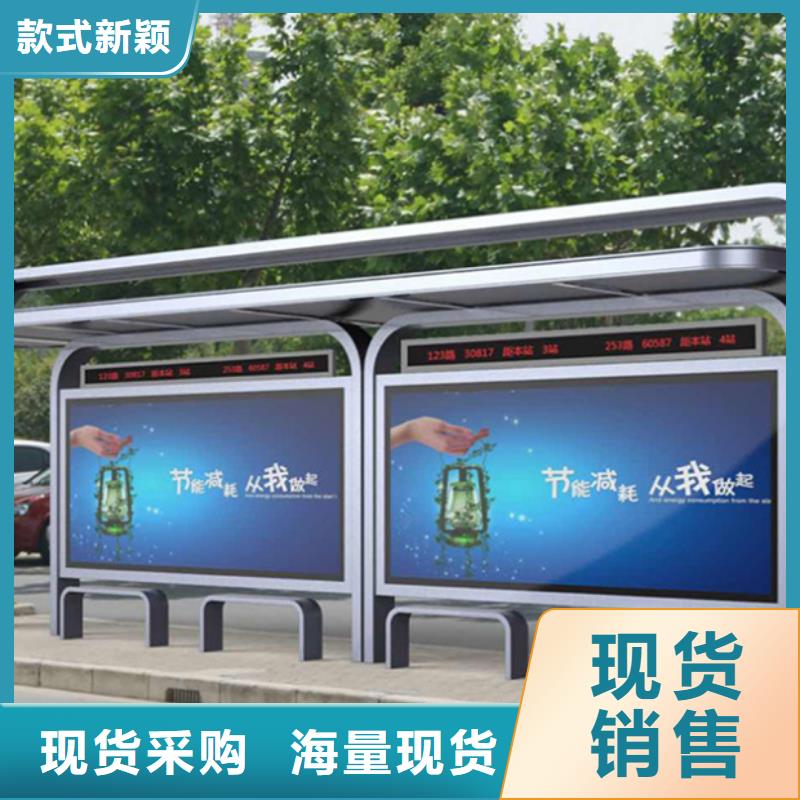 经典候车亭新农村标牌卓越品质保障