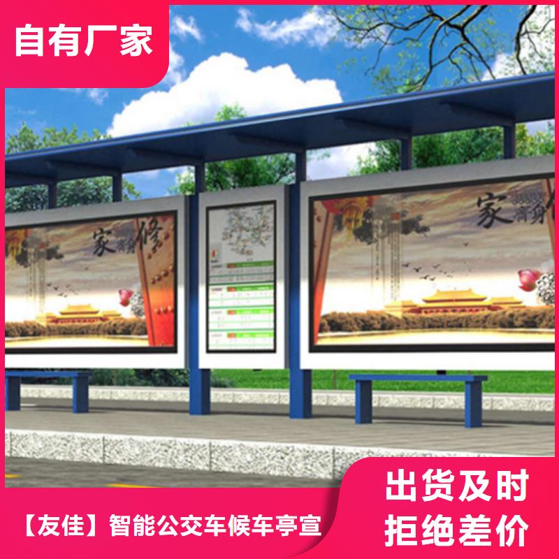 【 经典候车亭_水晶灯杆灯箱0中间商差价】友佳【仿古公交站台】