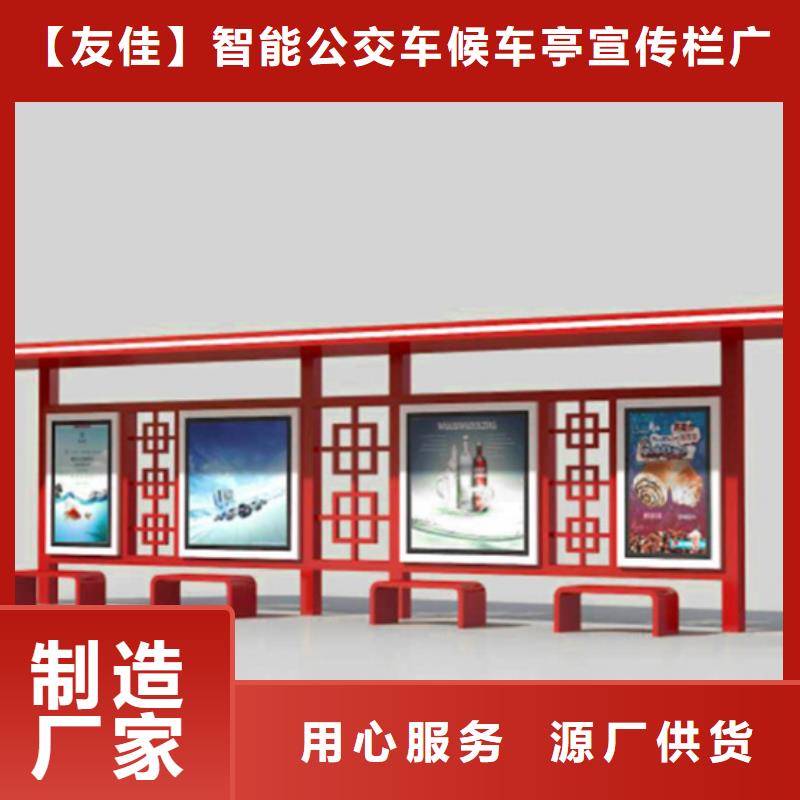 【仿古公交站台】-视频-赤峰市【仿古公交站台】-【友佳】智能公交车候车亭宣传栏广告滚动灯箱城市家具(赤峰市分公司)服务区域包头|乌兰察布|鄂尔多斯|锡林郭勒