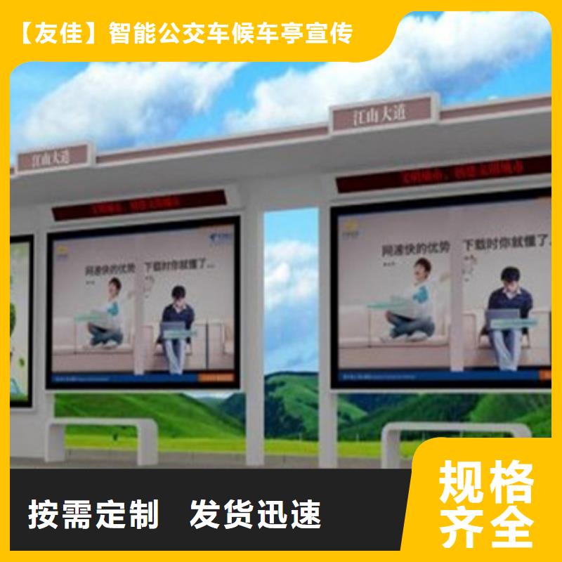 【仿古公交站台】视频-翁源|始兴|河源|肇庆|珠海|汕尾|阳江|湛江友佳【仿古公交站台】_ 【友佳】智能公交车候车亭宣传栏广告滚动灯箱城市家具(韶关市分公司)