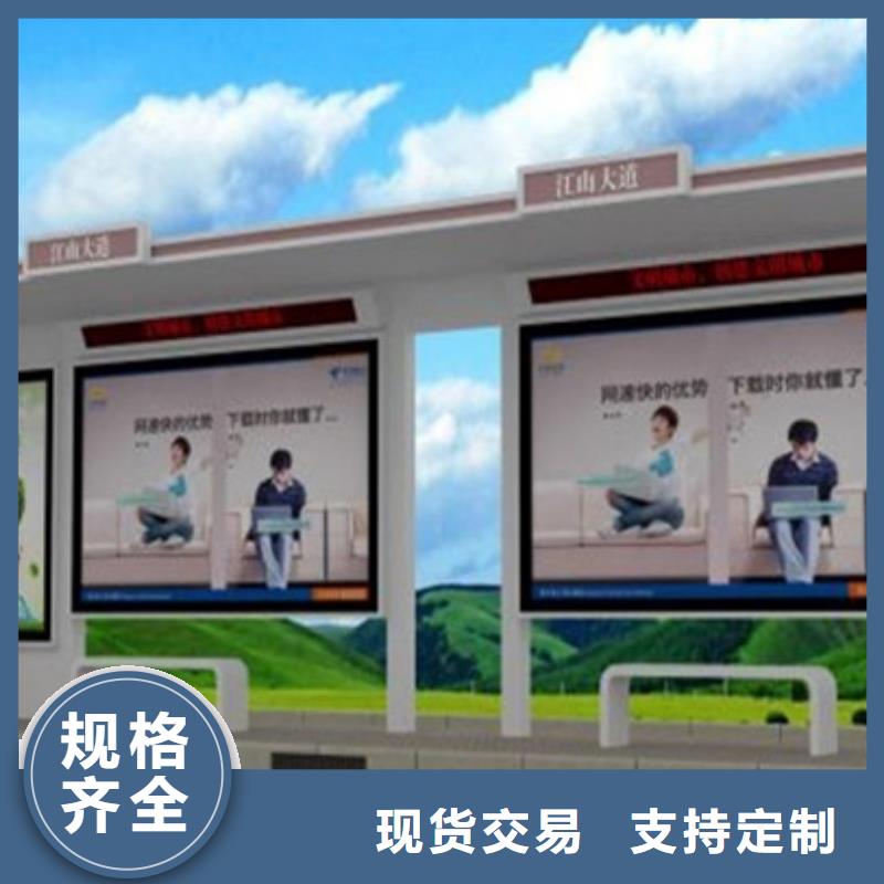 经典候车亭新农村标牌品质之选