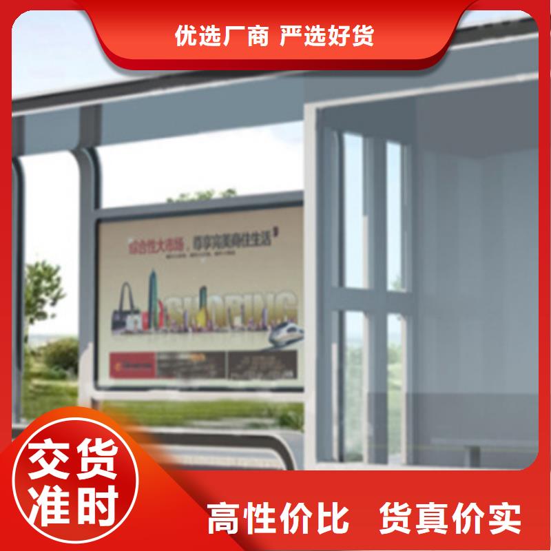【经典候车亭】-社区宣传栏高品质现货销售