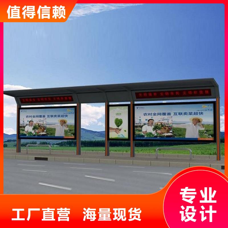 【经典候车亭】-社区宣传栏高品质现货销售