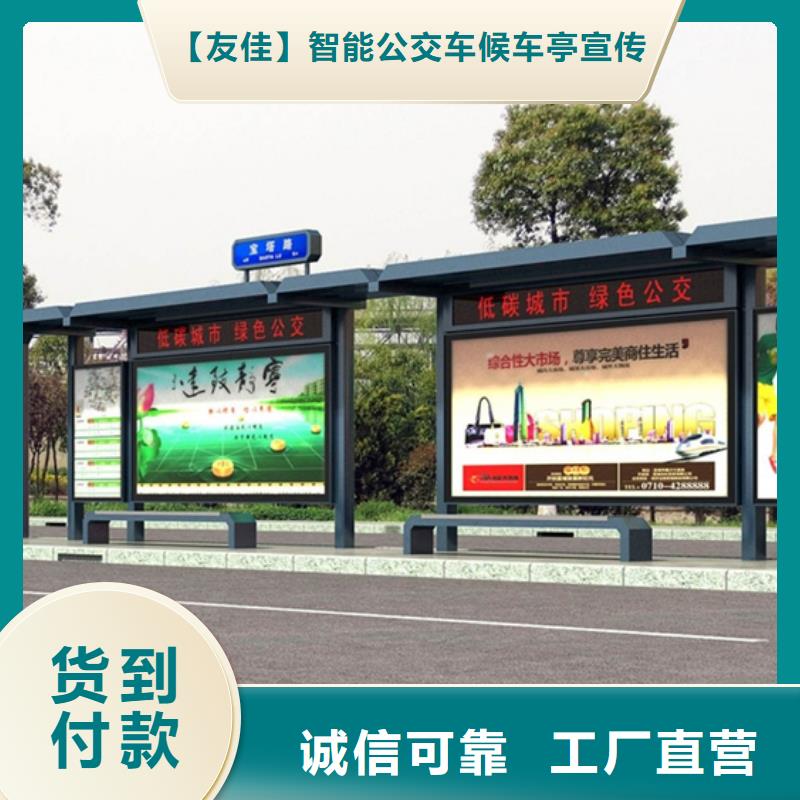 经典候车亭水晶灯杆灯箱设计合理-【友佳】智能公交车候车亭宣传栏广告滚动灯箱城市家具(六安市分公司)