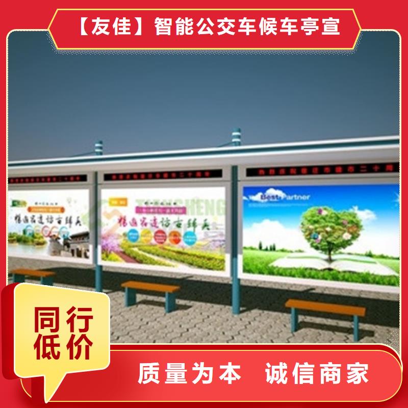 【仿古公交站台】视频-陕西省商洛市友佳【仿古公交站台】可服务区域镇安|丹凤|汉中|延安|安康|宝鸡|咸阳|西安|榆林等
