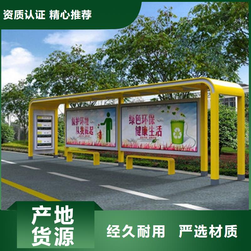 经典候车亭旧衣服回收箱采购