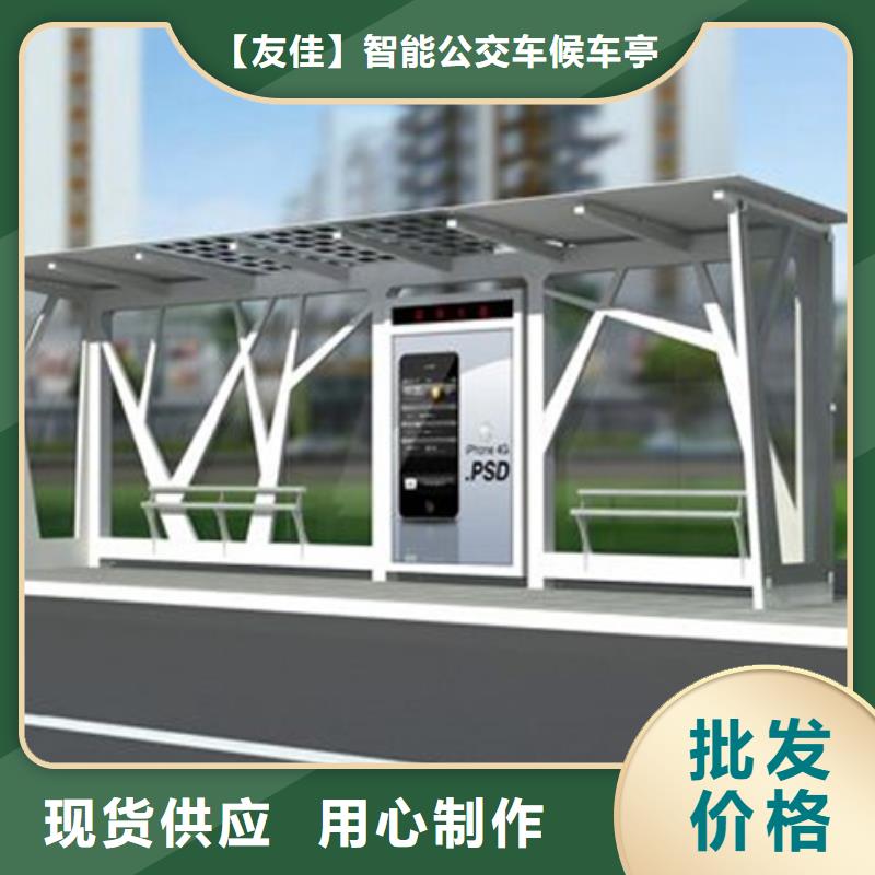 经典候车亭【阅报栏】免费寄样 【友佳】智能公交车候车亭宣传栏广告滚动灯箱城市家具(威海市分公司)
