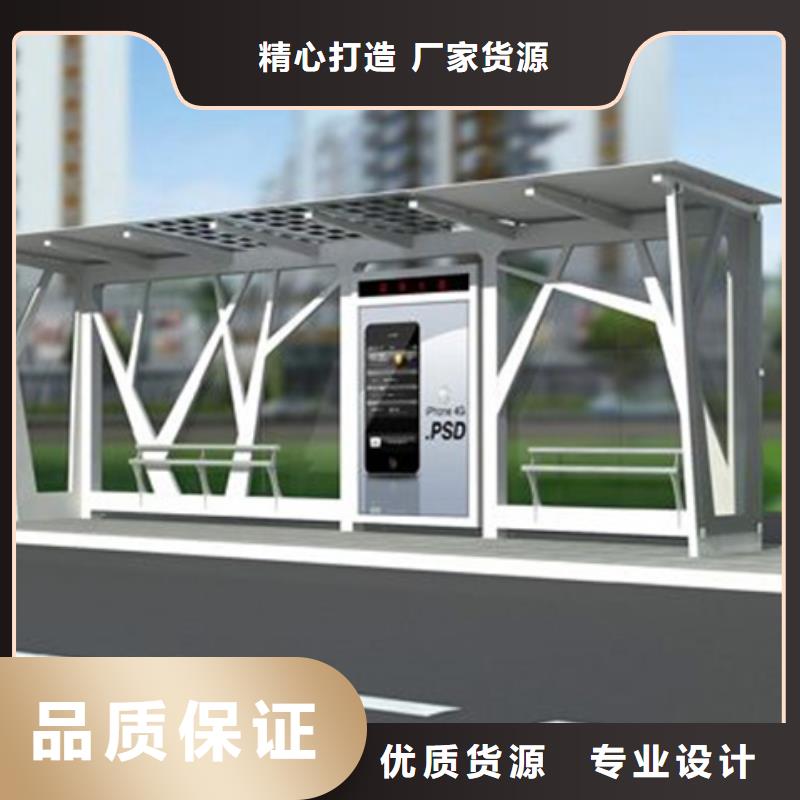 经典候车亭,【智能广告垃圾箱】拒绝伪劣产品-可发货到垣曲|盐湖|大同|晋中|忻州|长治|晋城|太原|临汾