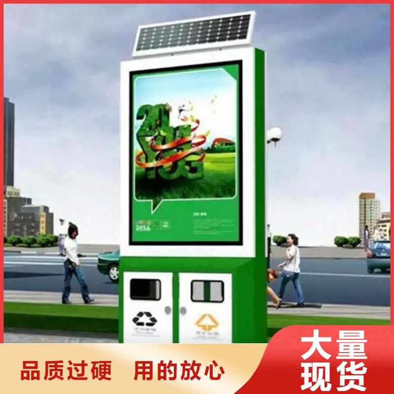 广告垃圾箱宣传栏诚信经营质量保证