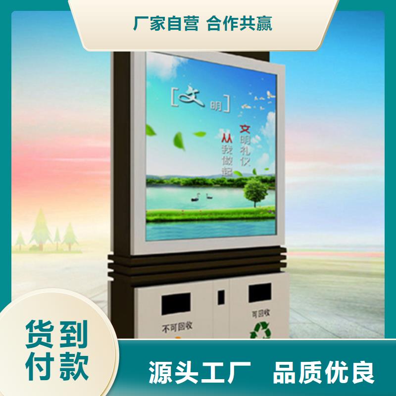 广告垃圾箱宣传栏诚信经营质量保证