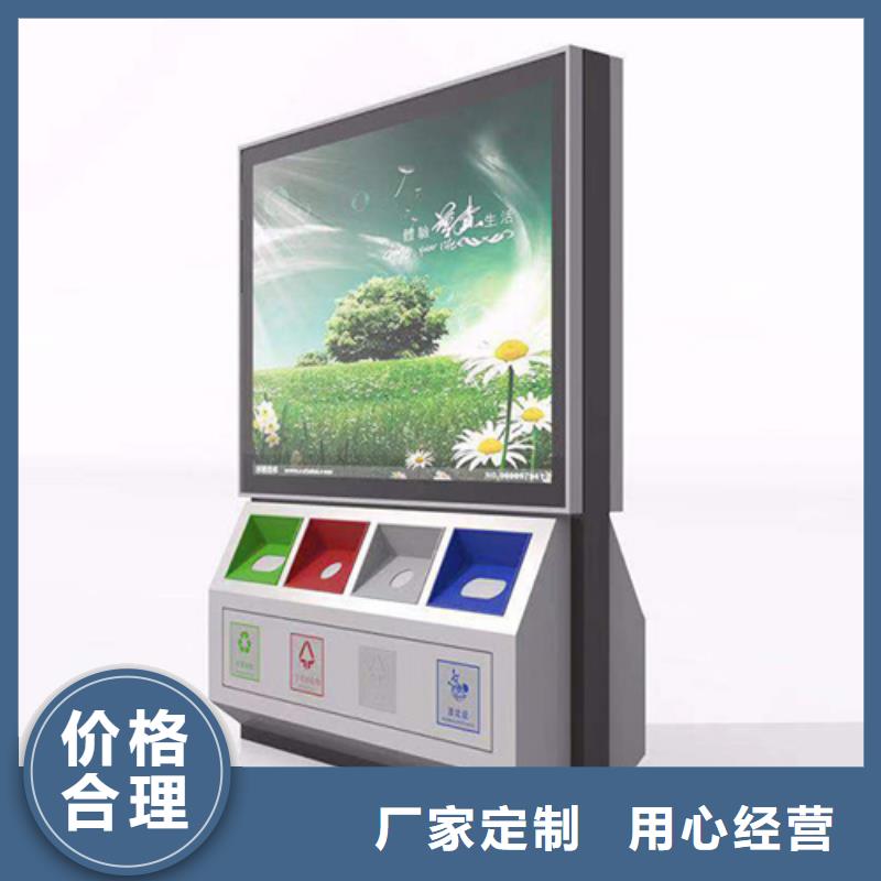 【广告垃圾箱-价值观标牌免费回电】-【友佳】智能公交车候车亭宣传栏广告滚动灯箱城市家具(日喀则市分公司)