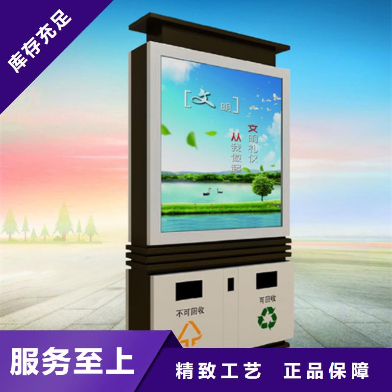 【广告垃圾箱-价值观标牌免费回电】-【友佳】智能公交车候车亭宣传栏广告滚动灯箱城市家具(日喀则市分公司)