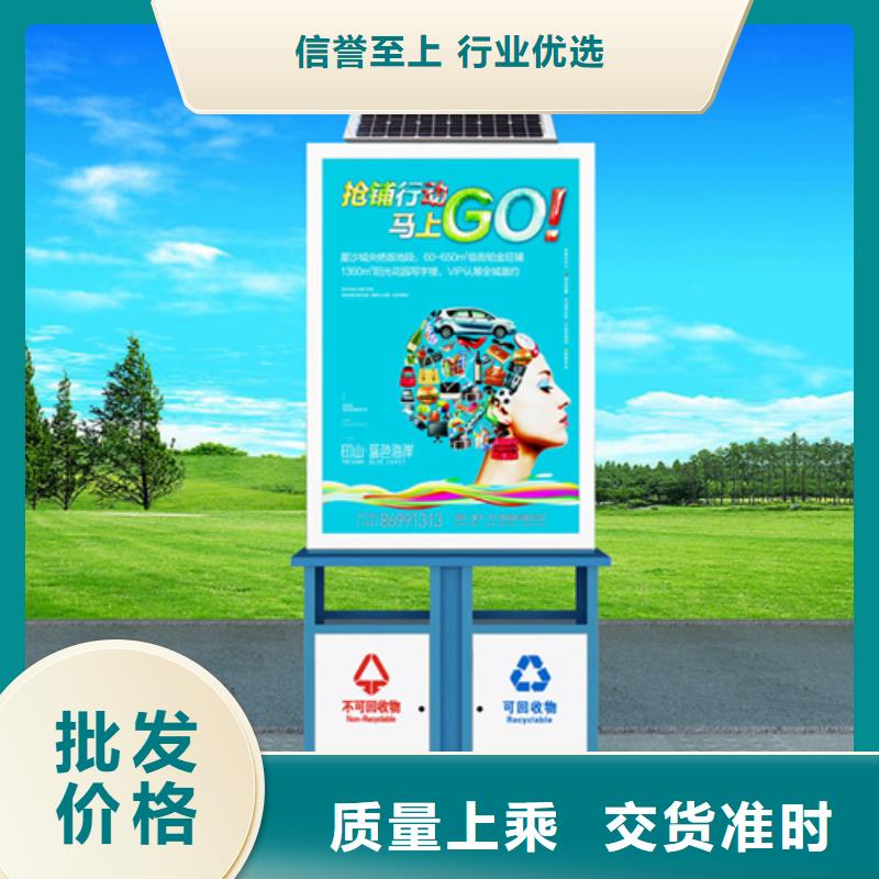 广告垃圾箱_【宣传栏】一站式采购方便心-服务区域包括鹤庆|弥渡|楚雄|保山|玉溪|昭通等-产品视频