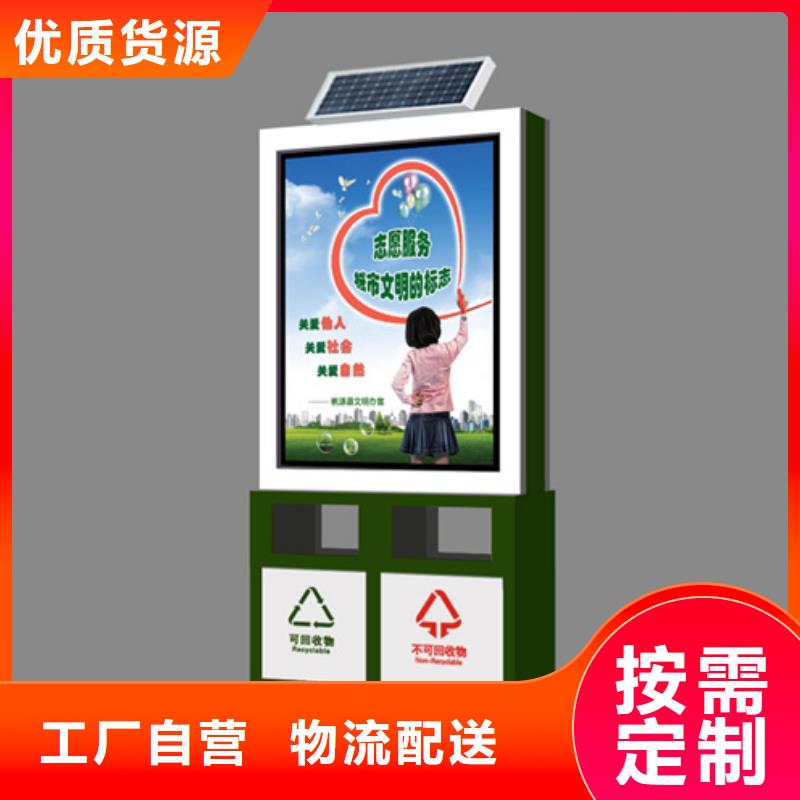 广告垃圾箱交通指示牌多行业适用